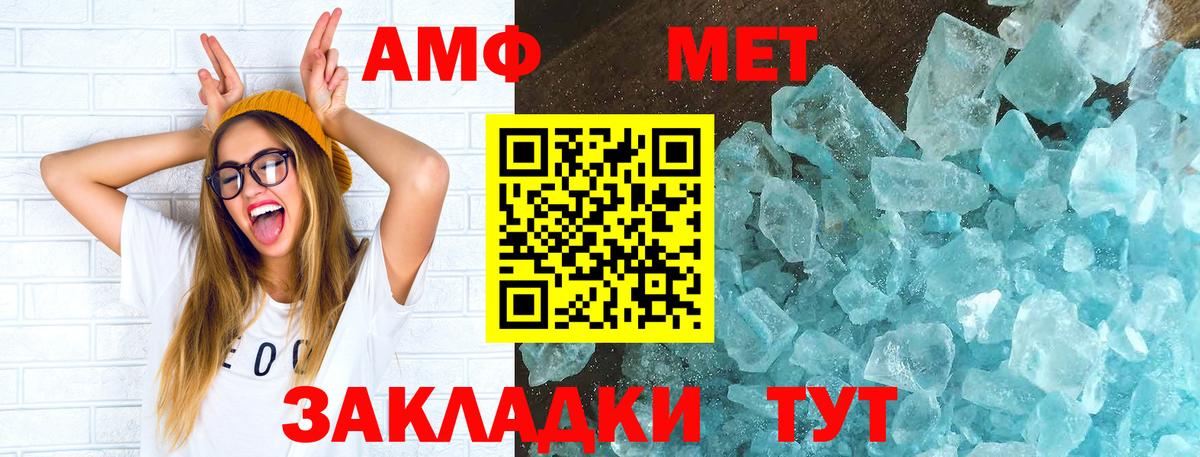 АМФЕТАМИН Premium  Вход с VPN  Амфетамин  Мелеуз 