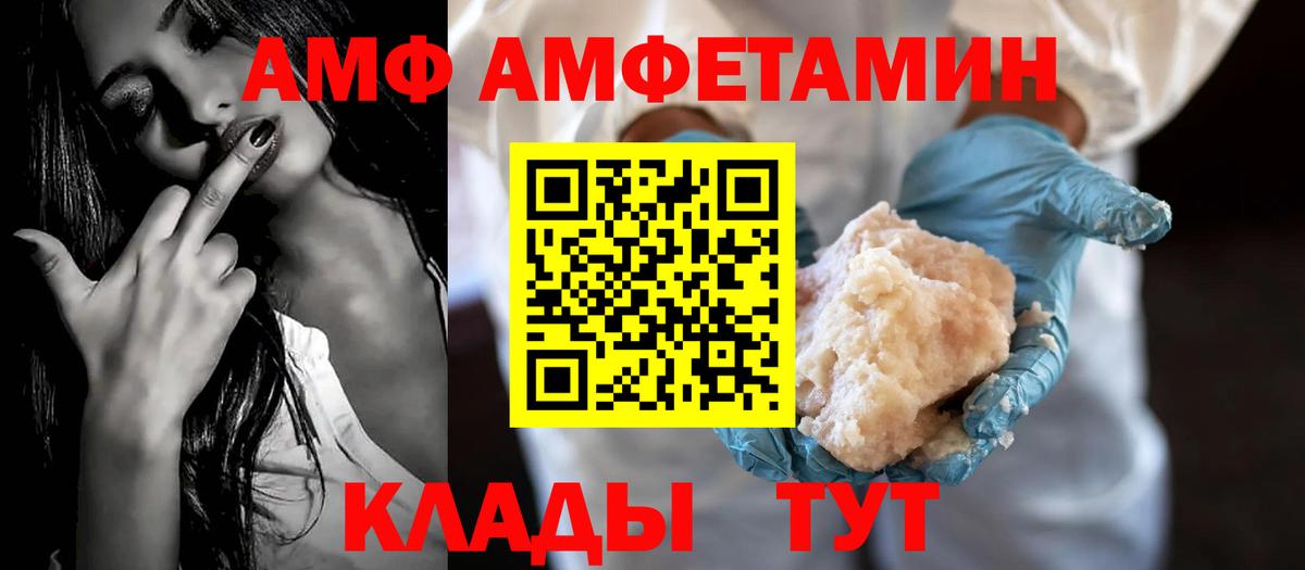 Амфетамин  Амфетамин  Amphetamine 97%  Мелеуз 