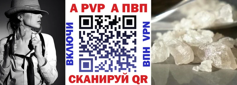 А ПВП Crystall  Мелеуз 