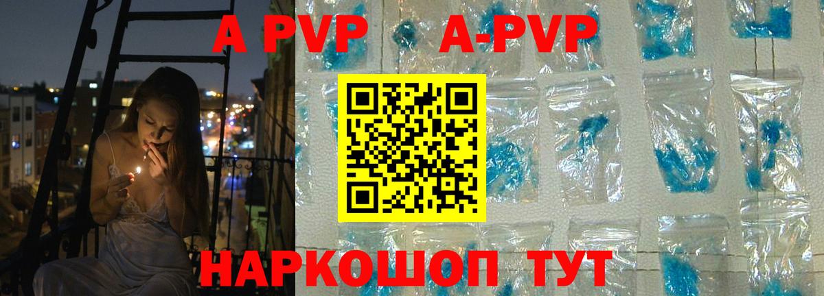 A-PVP Соль  Мелеуз  A-PVP крисы CK 