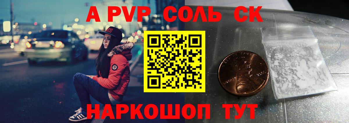 Alpha PVP  Вход с VPN  Мелеуз  APVP СК КРИС  Альфа ПВП VHQ 