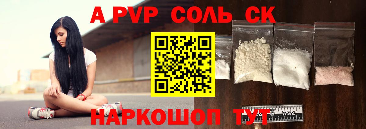 APVP СК КРИС Мелеуз