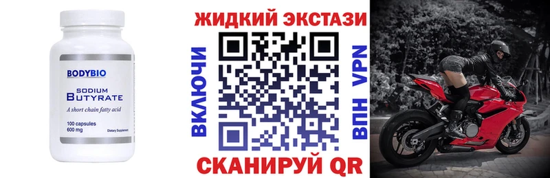 Бутират 1.4BDO  где купить наркоту  Мелеуз 