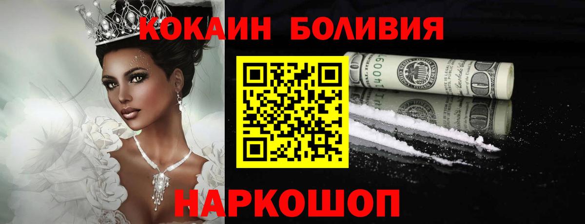 Cocaine FishScale  Кокаин  магазин  наркотиков  Мелеуз  Cocaine Перу 