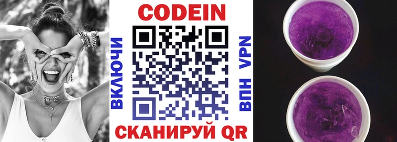 ОМГ ОМГ ТОР  Мелеуз  Кодеиновый сироп Lean Purple Drank 