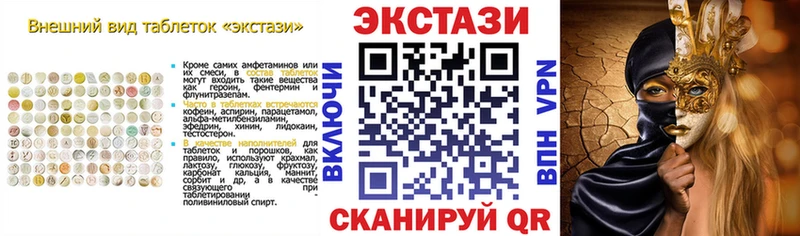 Ecstasy ешки  наркошоп  Мелеуз 