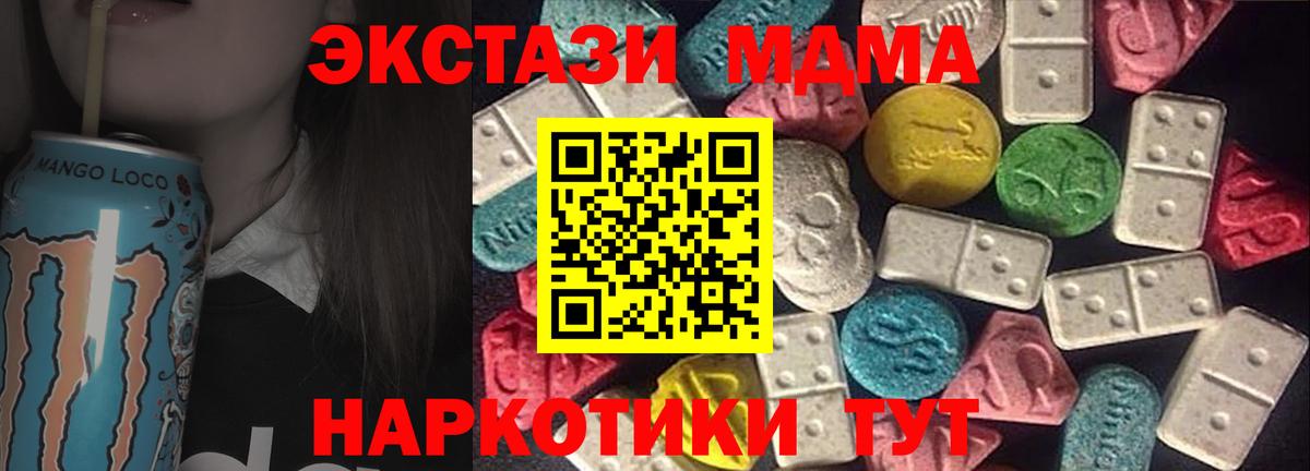Экстази  Экстази 99%  Вход с VPN  Мелеуз 