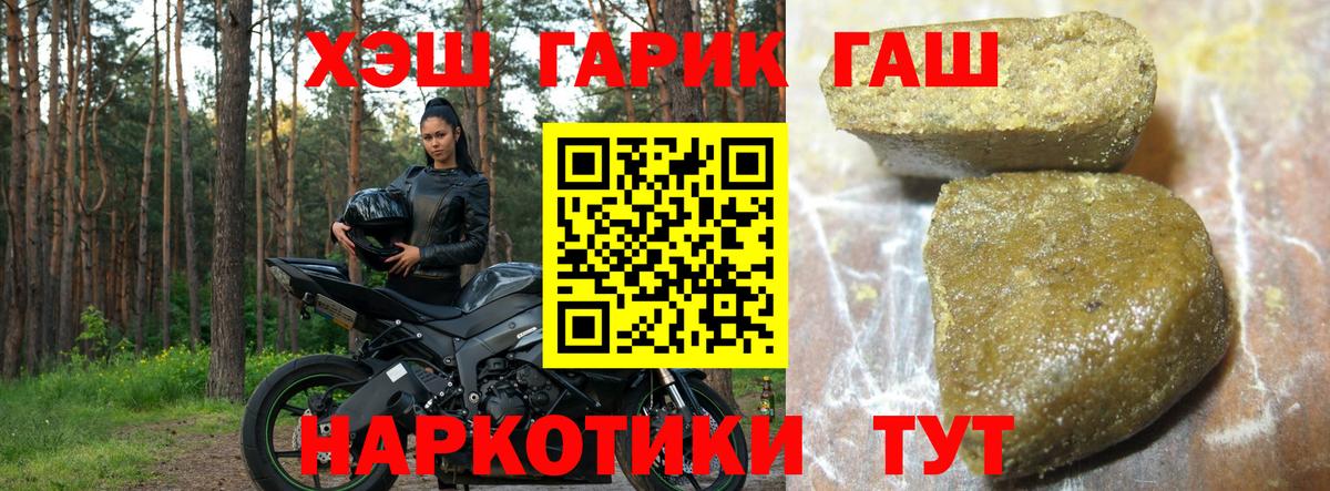 ГАШИШ AMNESIA HAZE  Вход с VPN  Мелеуз  Гашиш хэш 