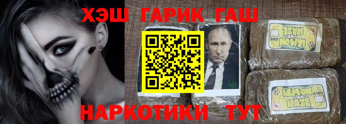 Гашиш 40% ТГК Мелеуз