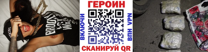 Героин герыч  где продают   Мелеуз 