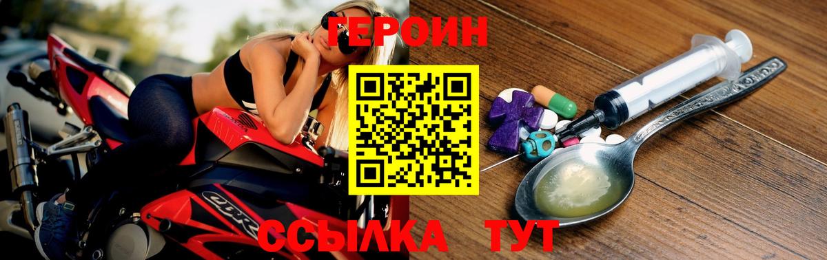 ГЕРОИН Афган Мелеуз