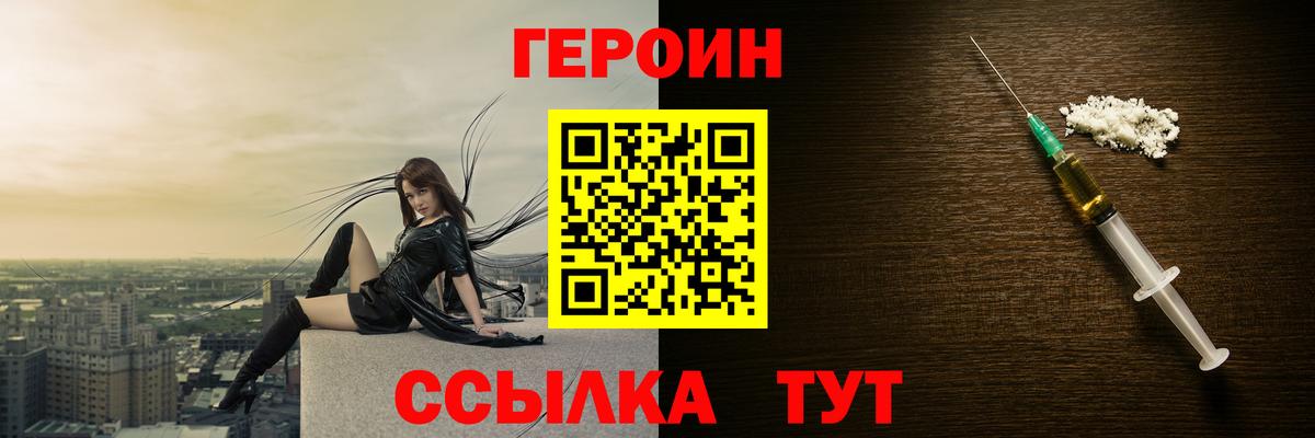 Героин белый  Героин  Мелеуз 