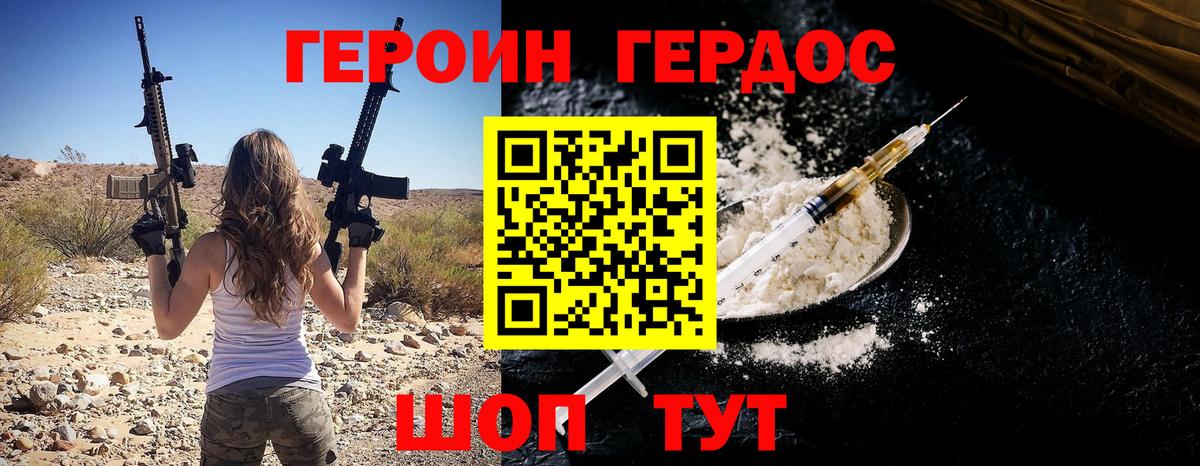 Мелеуз  ГЕРОИН  Вход с VPN  ГЕРОИН афганец 