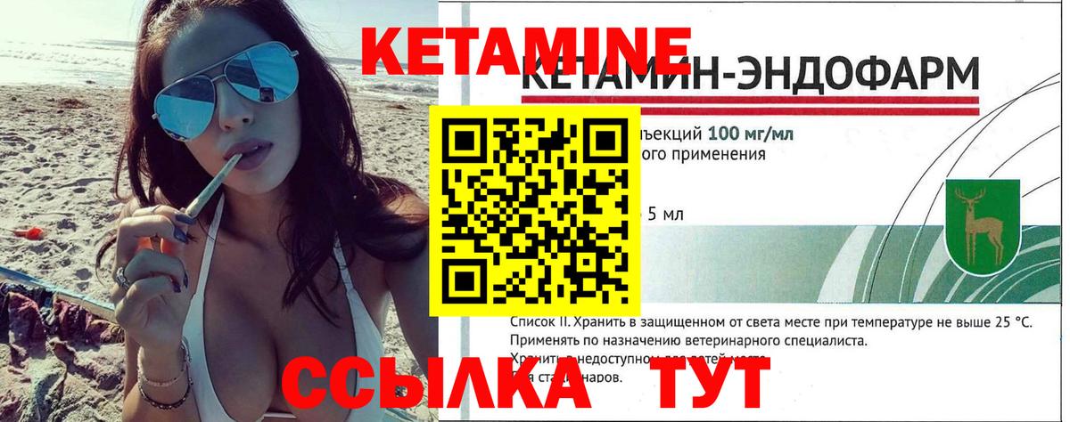Кетамин VHQ  Кетамин VHQ  Мелеуз 