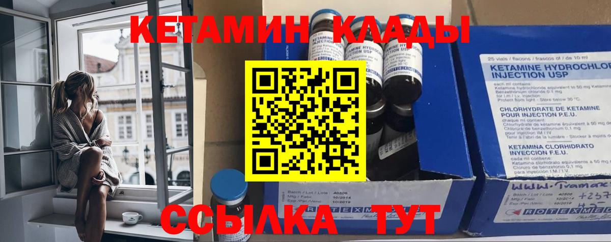 Мелеуз  КЕТАМИН VHQ  Вход с VPN 