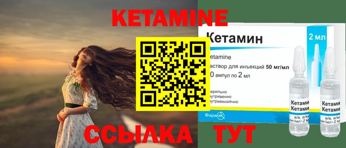 КЕТАМИН ketamine Мелеуз