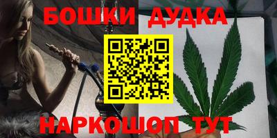 бошки Апшеронск