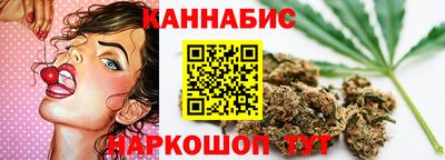 каннабис Ипатово