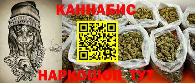 марихуана Жуковский