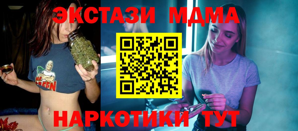 МДМА  MDMA VHQ  MDMA crystal  Вход с VPN  Мелеуз 
