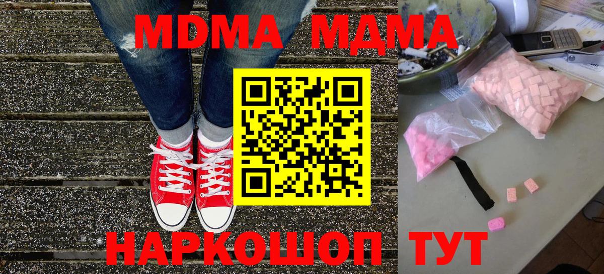 MDMA кристаллы  MDMA молли  МДМА  Мелеуз 