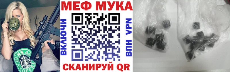 Мефедрон мяу мяу  Мелеуз 