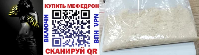 Меф кристаллы Мелеуз