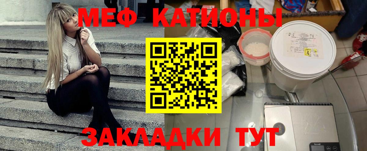 Мефедрон мука  Мефедрон  Мефедрон mephedrone  MEGA как войти  Мелеуз 