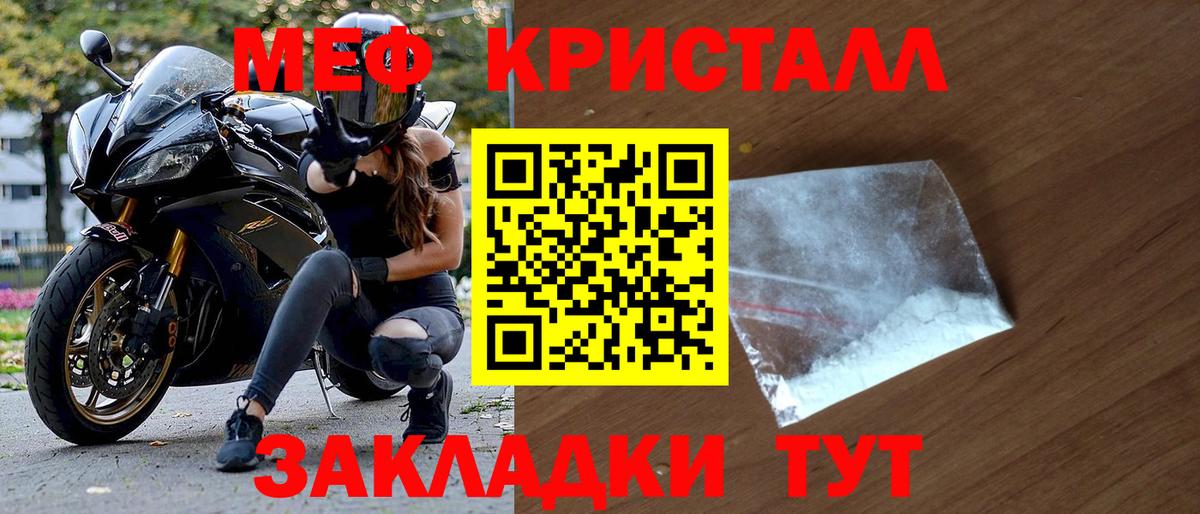 Мефедрон  Мелеуз