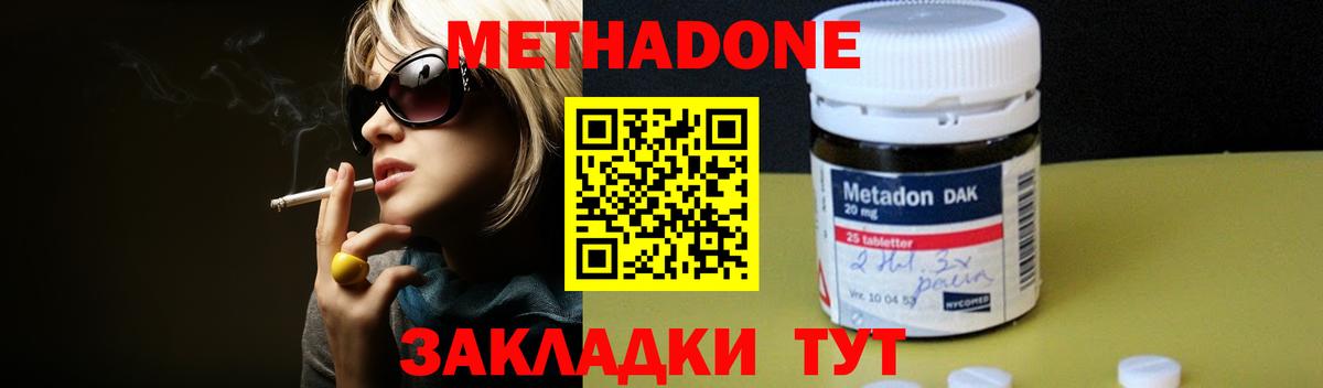 маркетплейс какой сайт  Метадон кристалл  Вход с VPN  Метадон VHQ  Мелеуз 