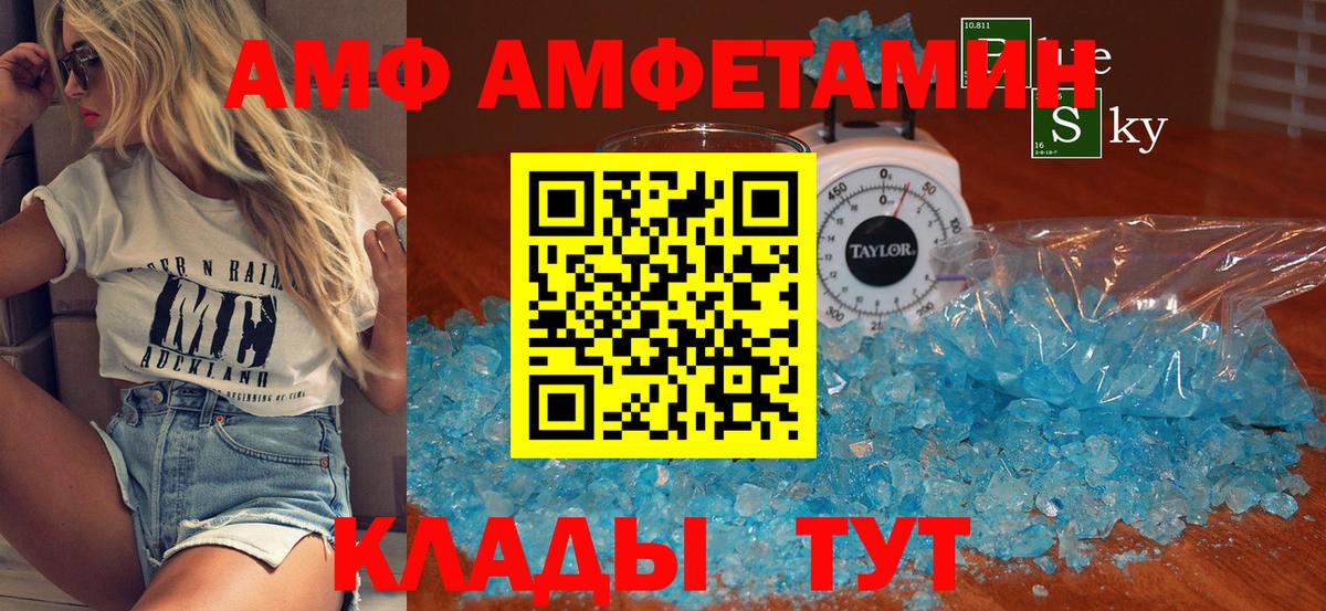 МЕТАМФЕТАМИН винт Мелеуз