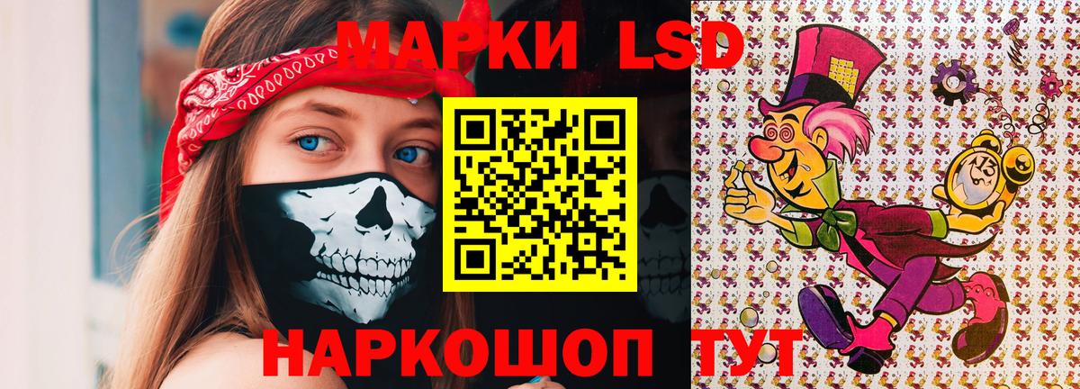 Наркотические марки 1,8мг  Мелеуз 