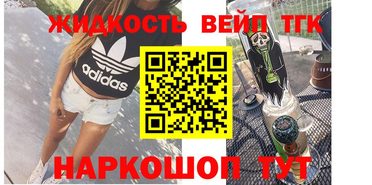 Дистиллят ТГК гашишное масло Мелеуз