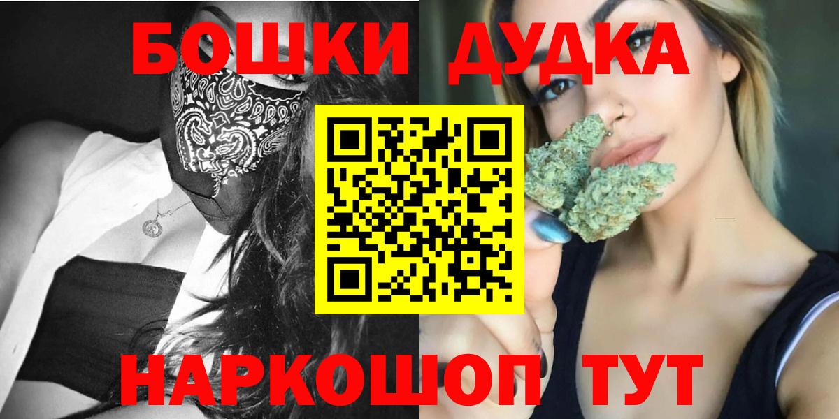 Мелеуз  МАРИХУАНА сатива  Вход с VPN  Бошки Шишки конопля  Канабис Bruce Banner 